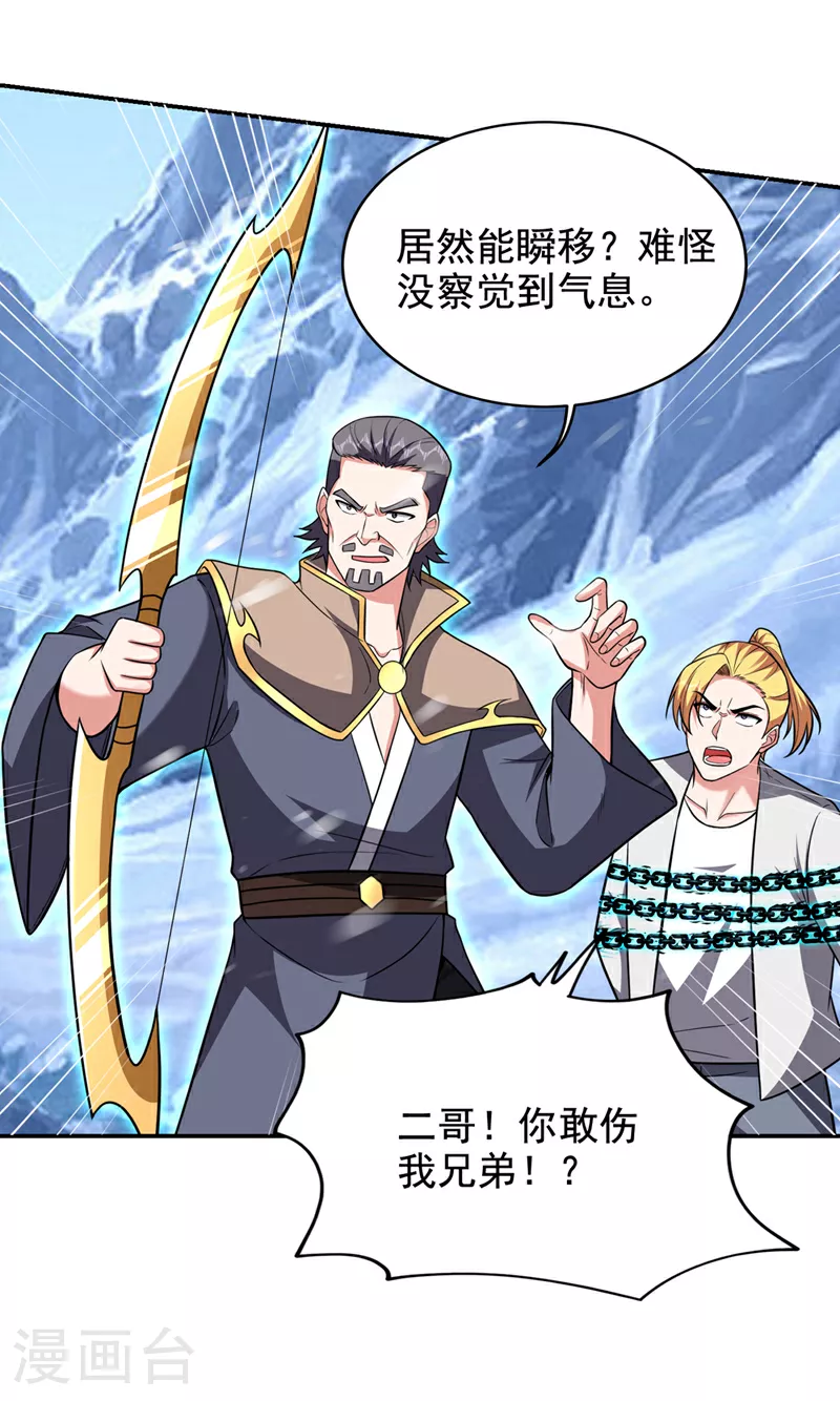 第419话 你能就几个？ 第19页