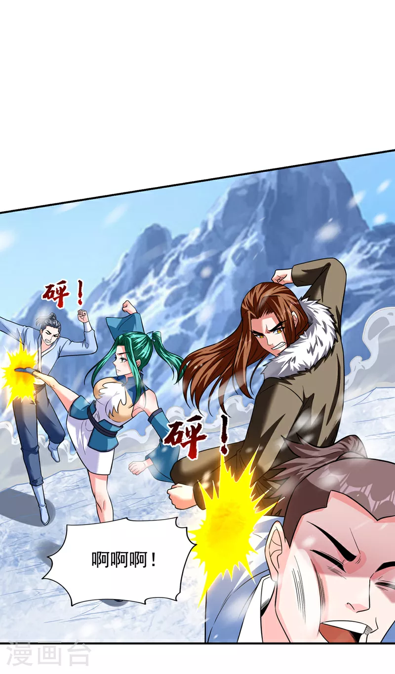 第419话 你能就几个？ 第27页