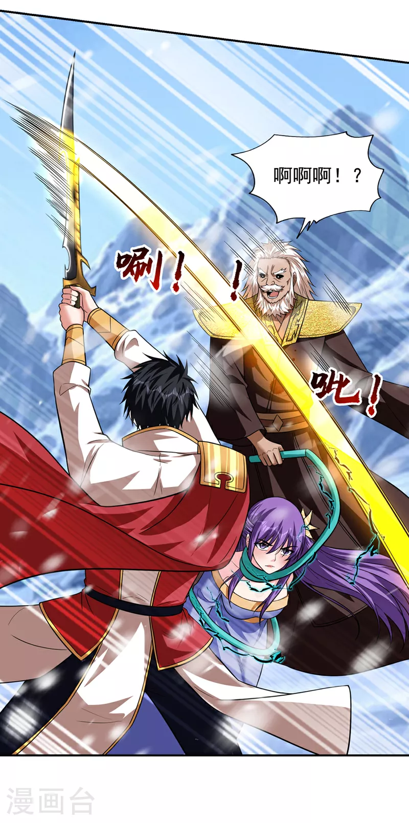 第419话 你能就几个？ 第30页