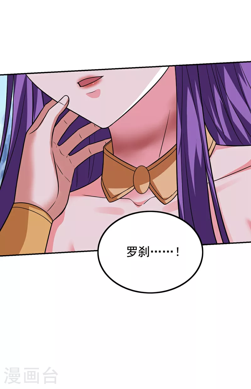 第419话 你能就几个？ 第32页