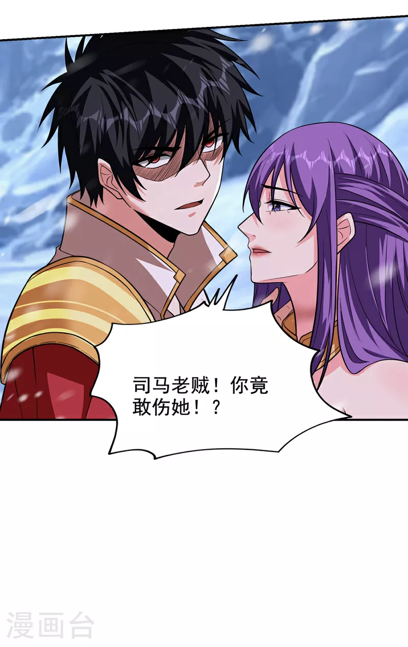 第419话 你能就几个？ 第33页
