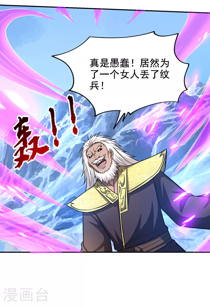 第420话 我的援军到了！ 第5页