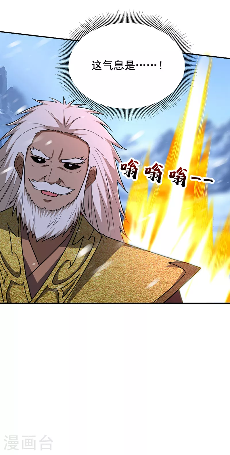 第420话 我的援军到了！ 第14页