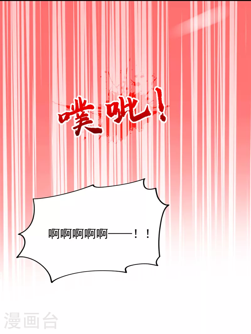 第420话 我的援军到了！ 第33页