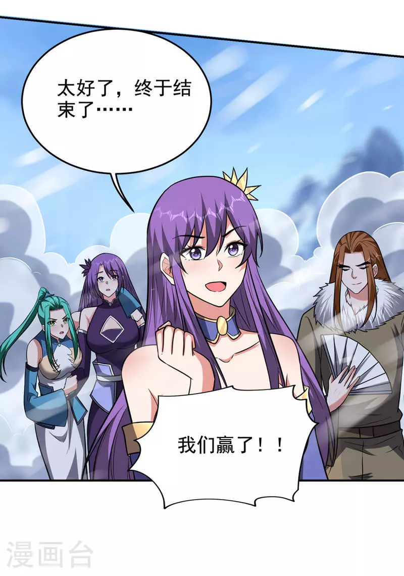 第421话 紫神宫重重有赏 第1页