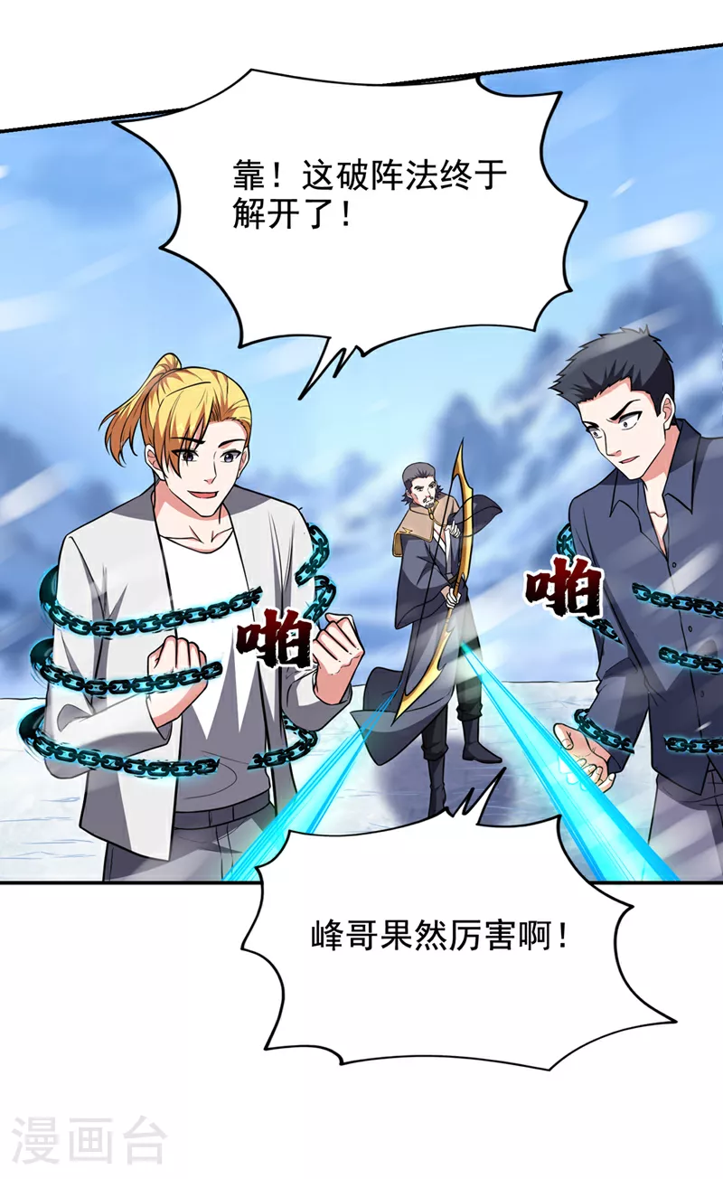 第421话 紫神宫重重有赏 第2页