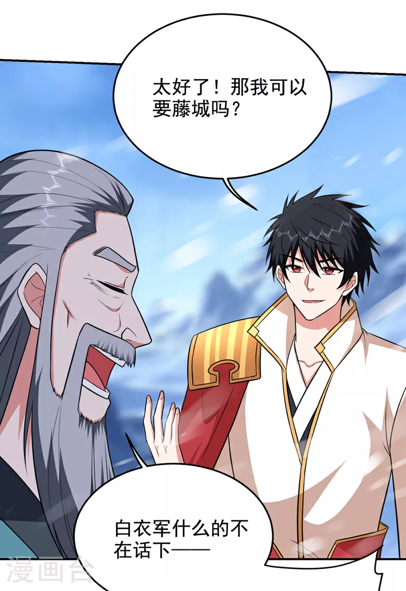 第421话 紫神宫重重有赏 第13页