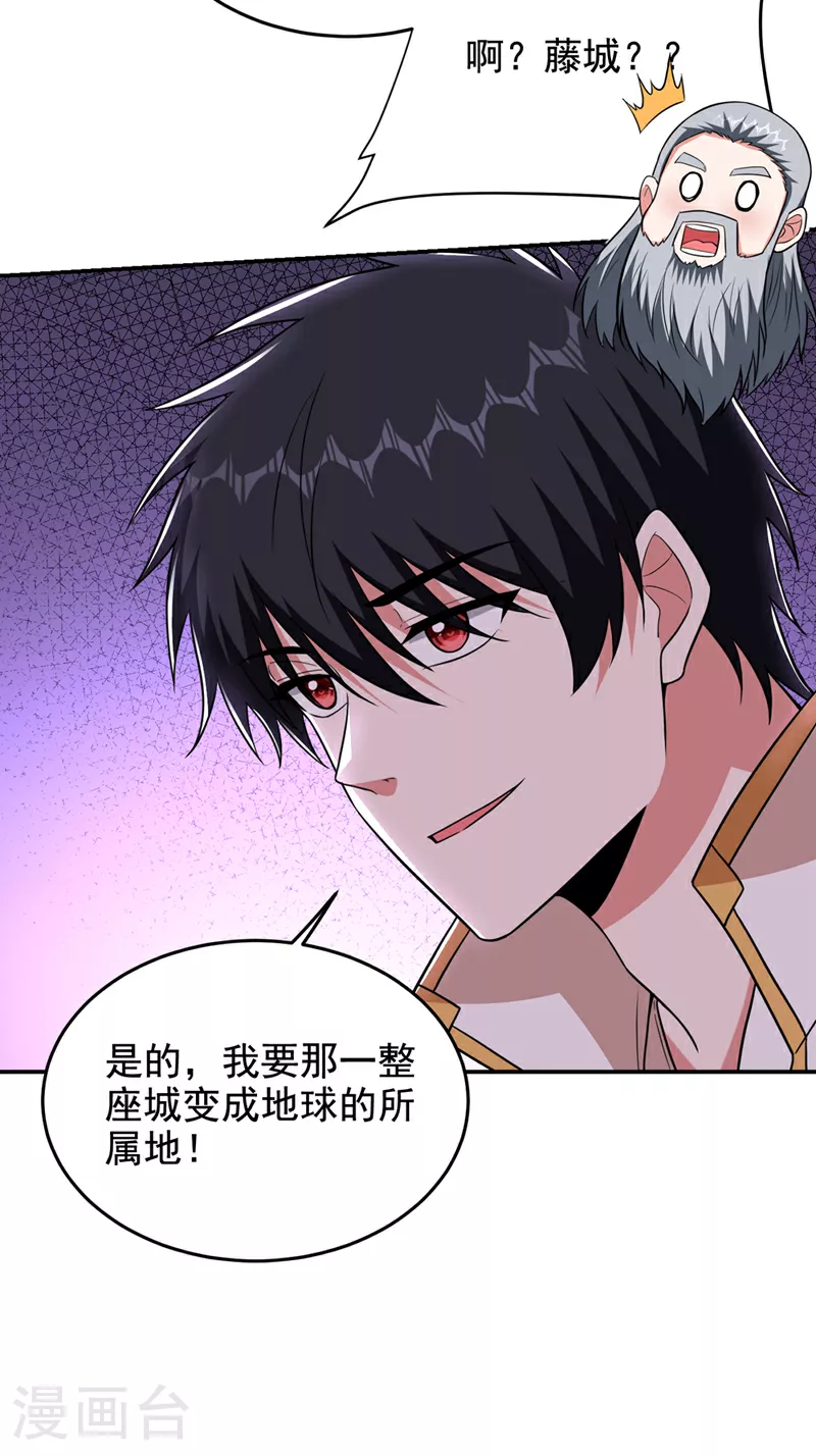 第421话 紫神宫重重有赏 第14页