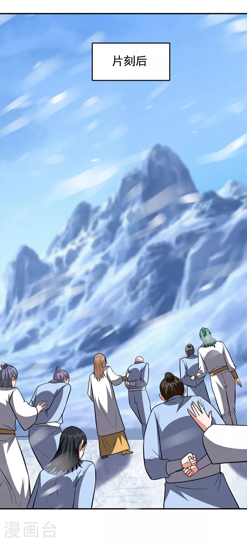 第421话 紫神宫重重有赏 第15页
