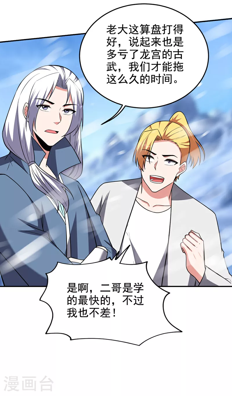 第421话 紫神宫重重有赏 第18页