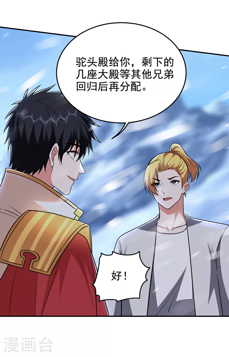 第421话 紫神宫重重有赏 第20页
