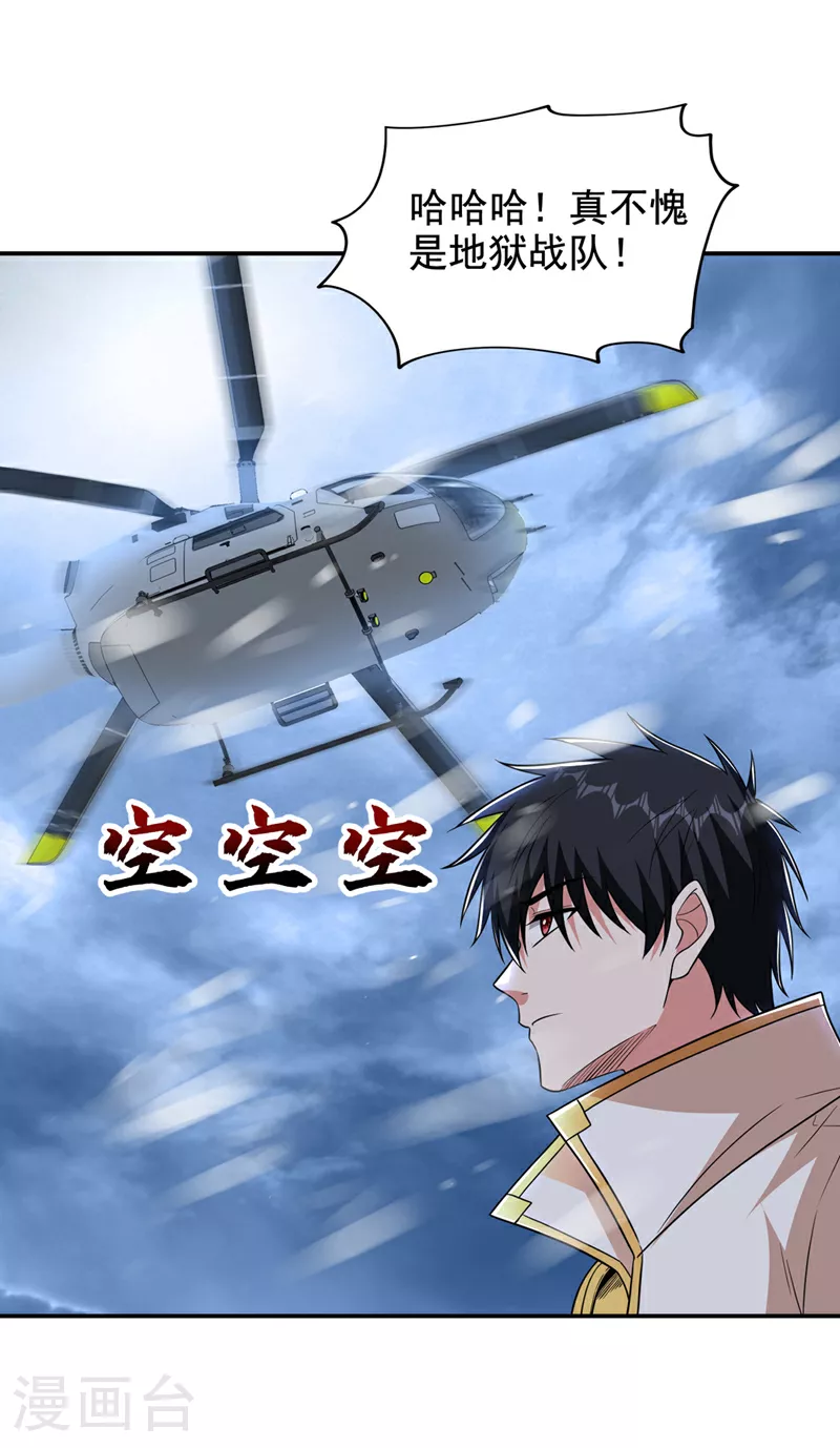 第421话 紫神宫重重有赏 第21页