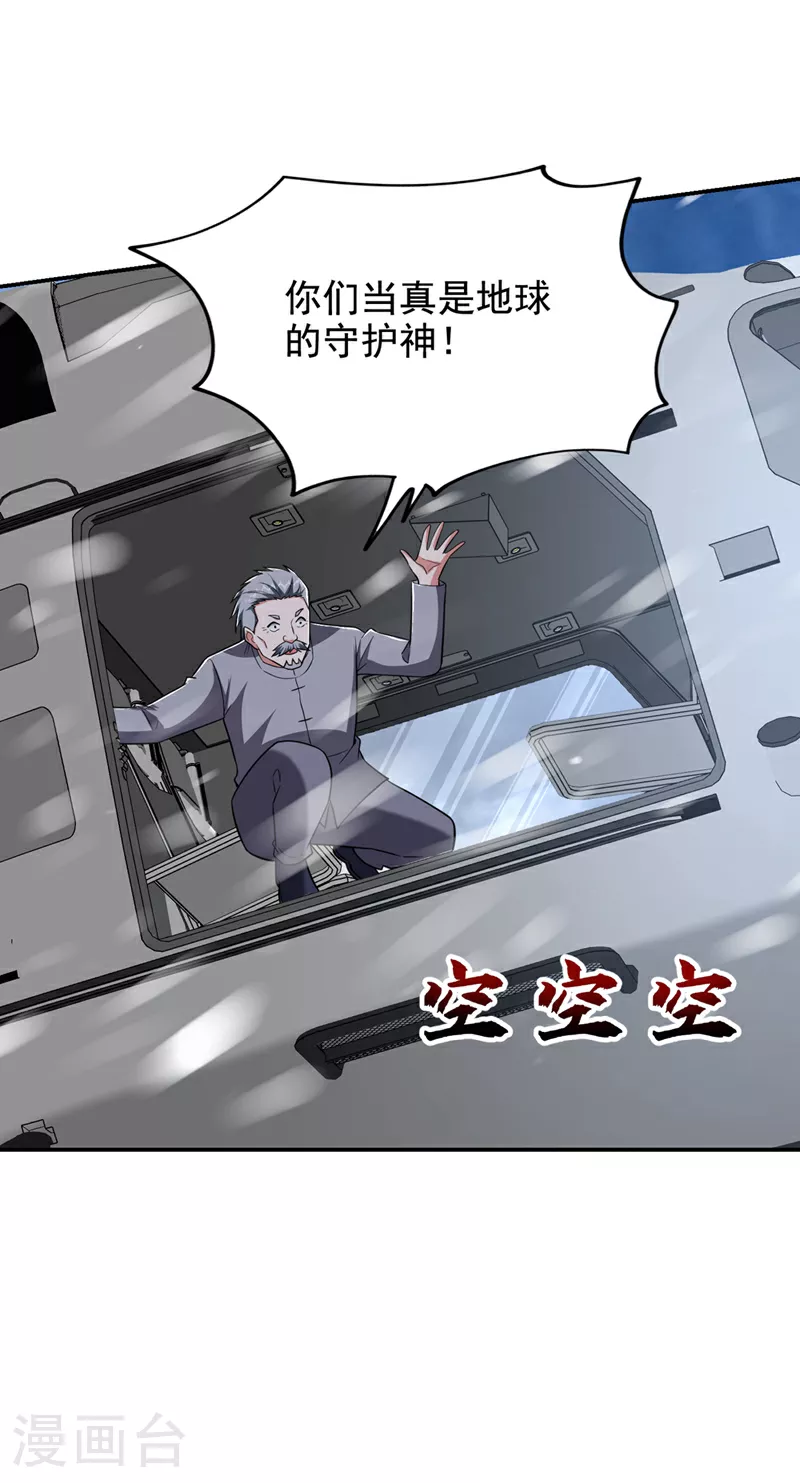 第421话 紫神宫重重有赏 第22页