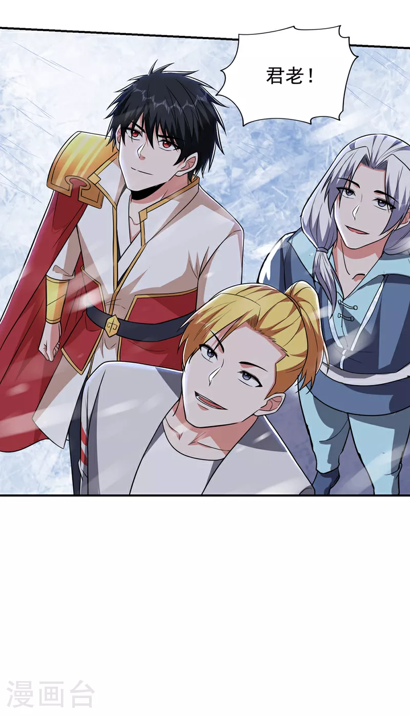 第421话 紫神宫重重有赏 第23页