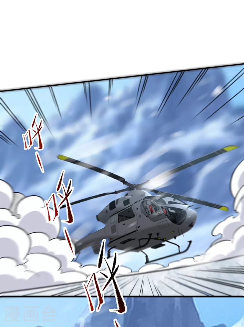 第421话 紫神宫重重有赏 第24页