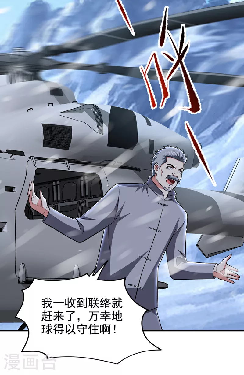 第421话 紫神宫重重有赏 第25页