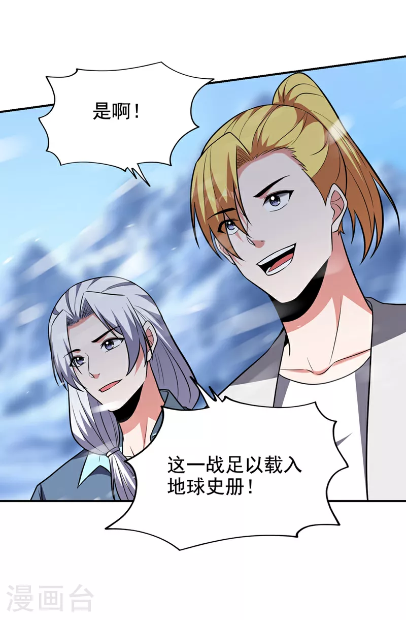第421话 紫神宫重重有赏 第26页