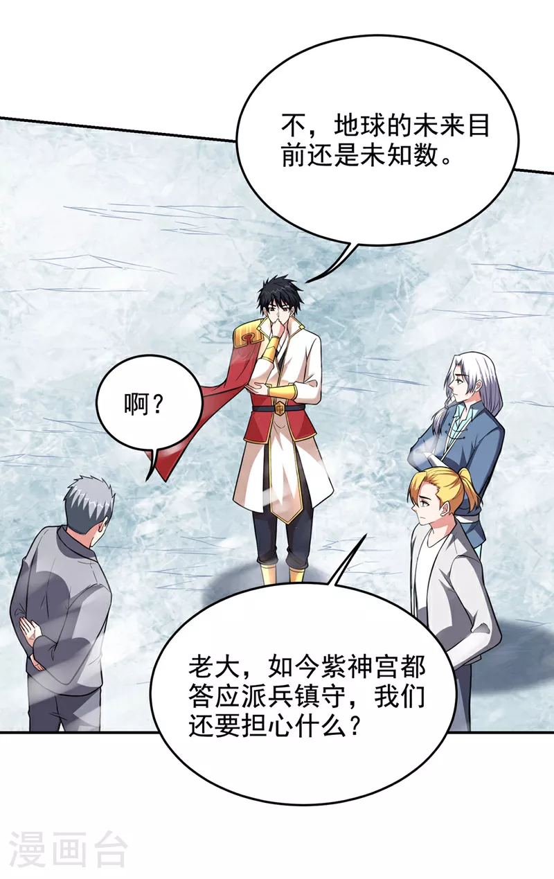 第421话 紫神宫重重有赏 第27页
