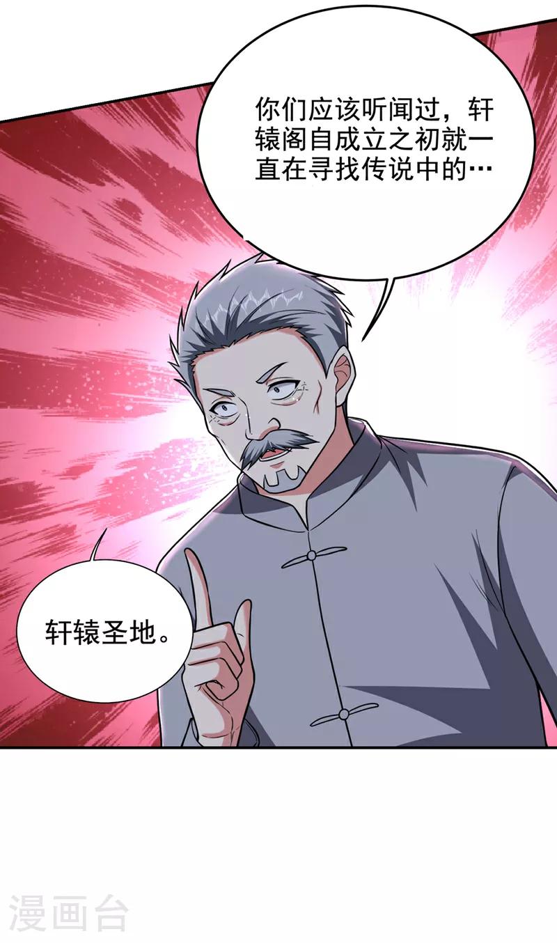 第421话 紫神宫重重有赏 第31页