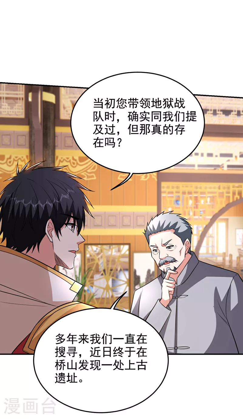 第421话 紫神宫重重有赏 第33页
