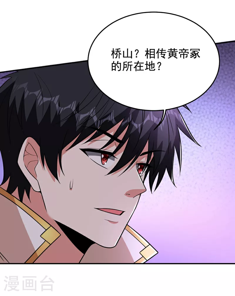 第422话 逃不出掌控 第1页