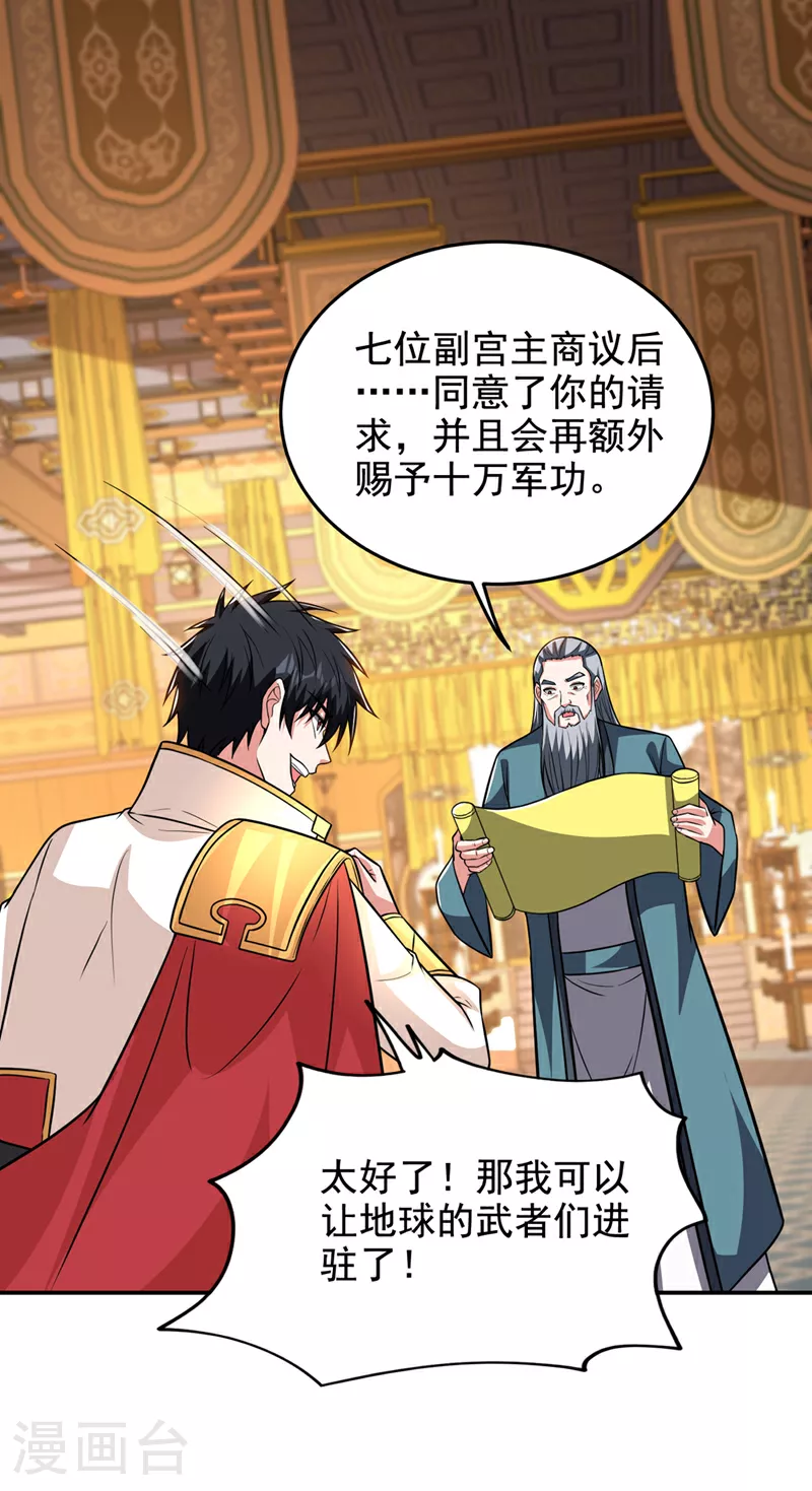 第422话 逃不出掌控 第9页