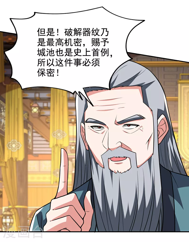 第422话 逃不出掌控 第10页