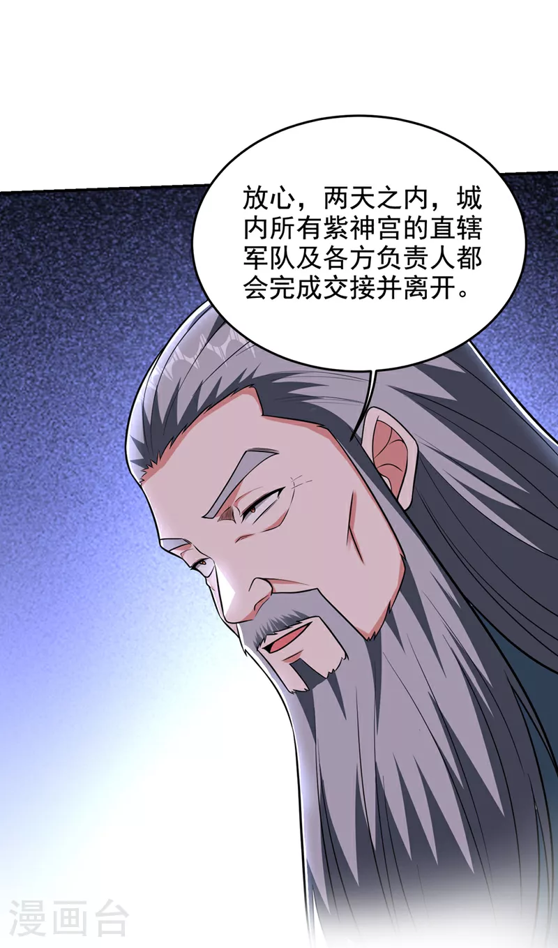 第422话 逃不出掌控 第12页