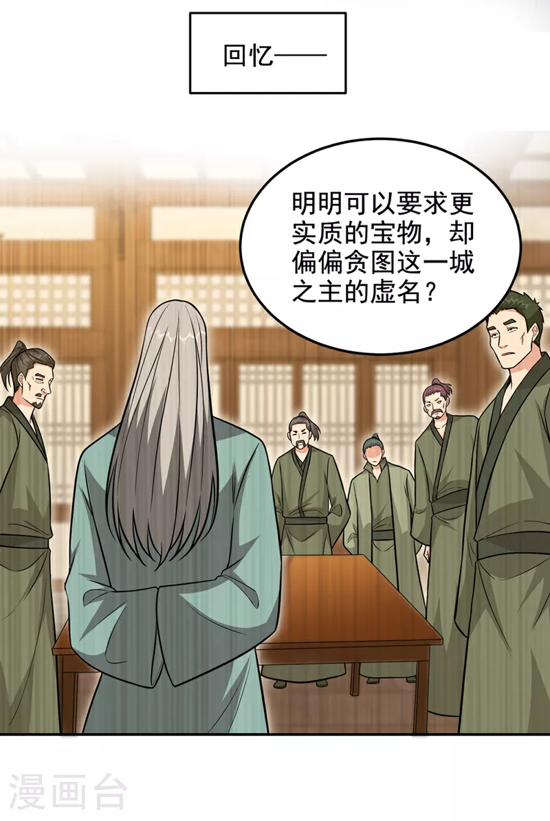 第422话 逃不出掌控 第13页