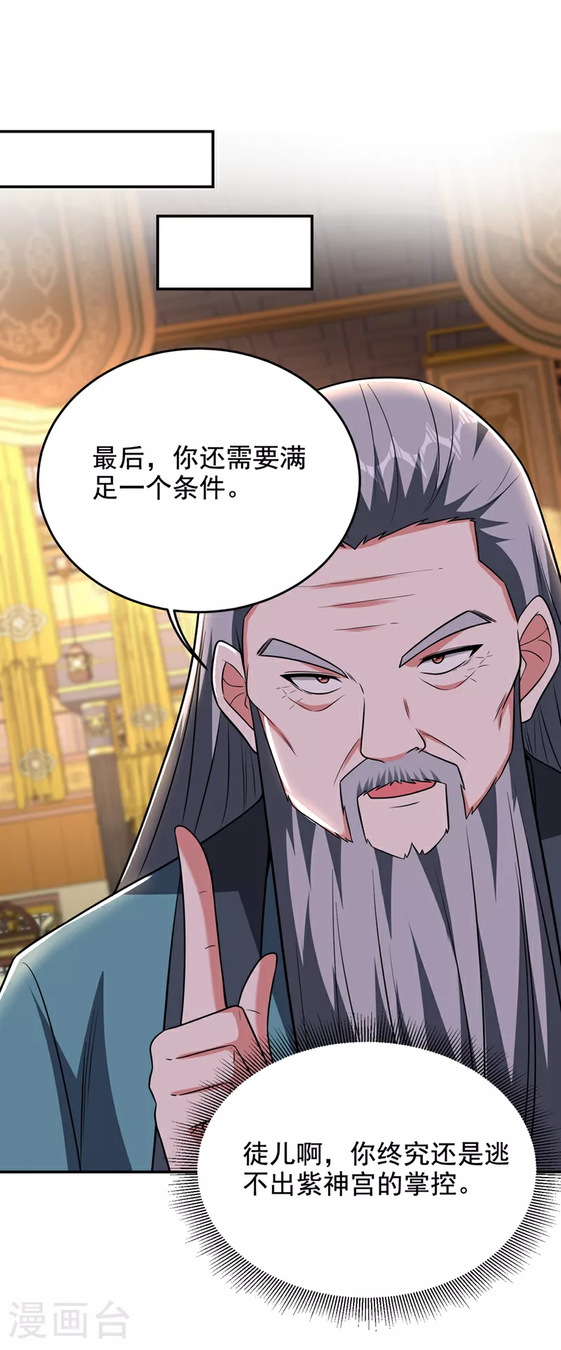 第422话 逃不出掌控 第15页