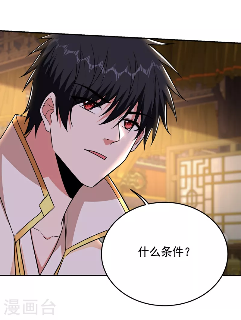 第422话 逃不出掌控 第16页