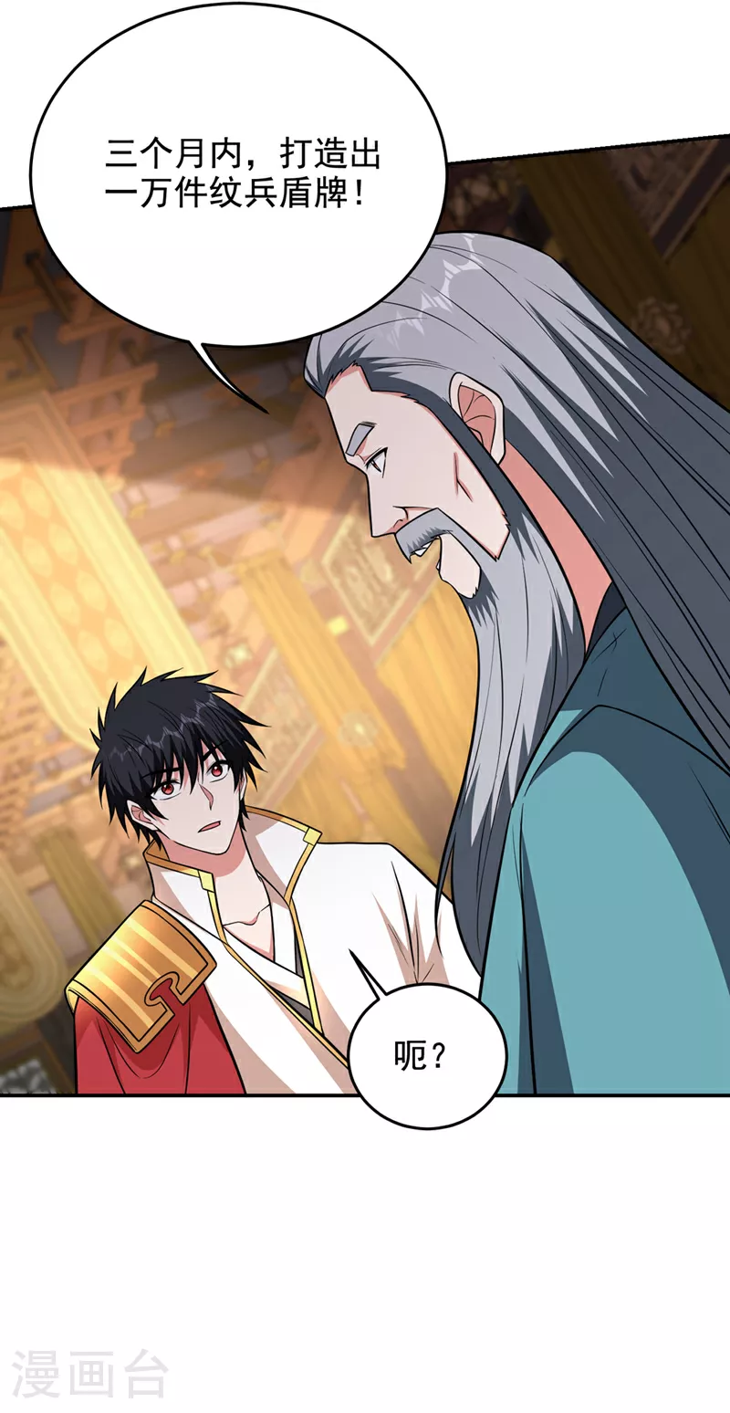第422话 逃不出掌控 第17页