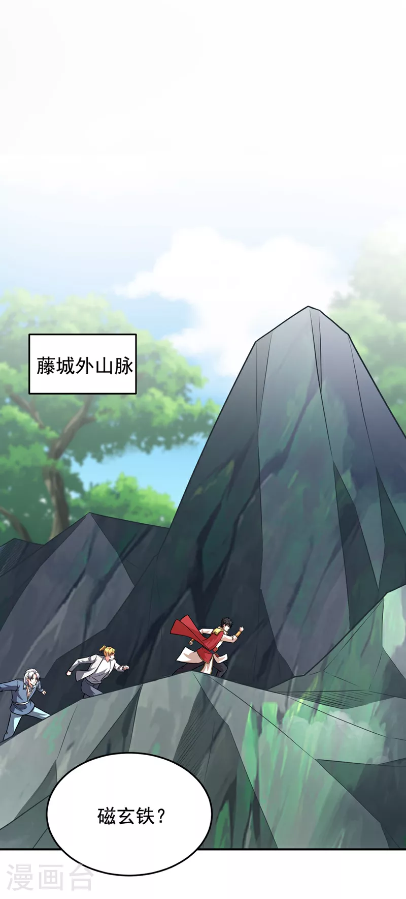 第422话 逃不出掌控 第18页