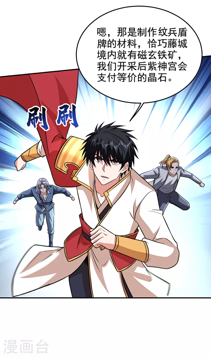 第422话 逃不出掌控 第19页