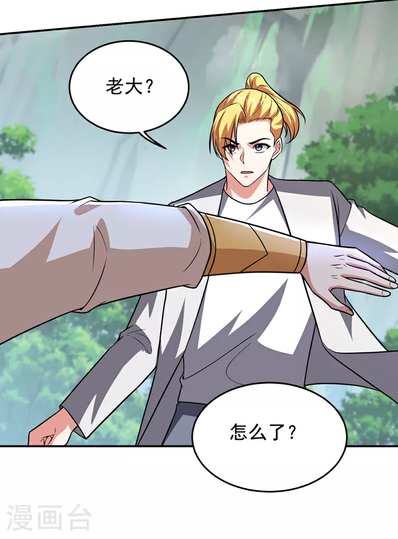 第422话 逃不出掌控 第21页