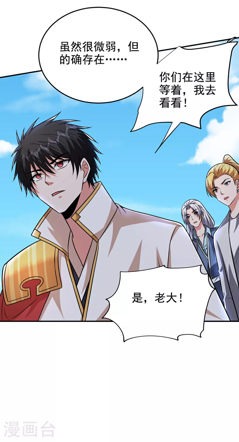 第422话 逃不出掌控 第23页