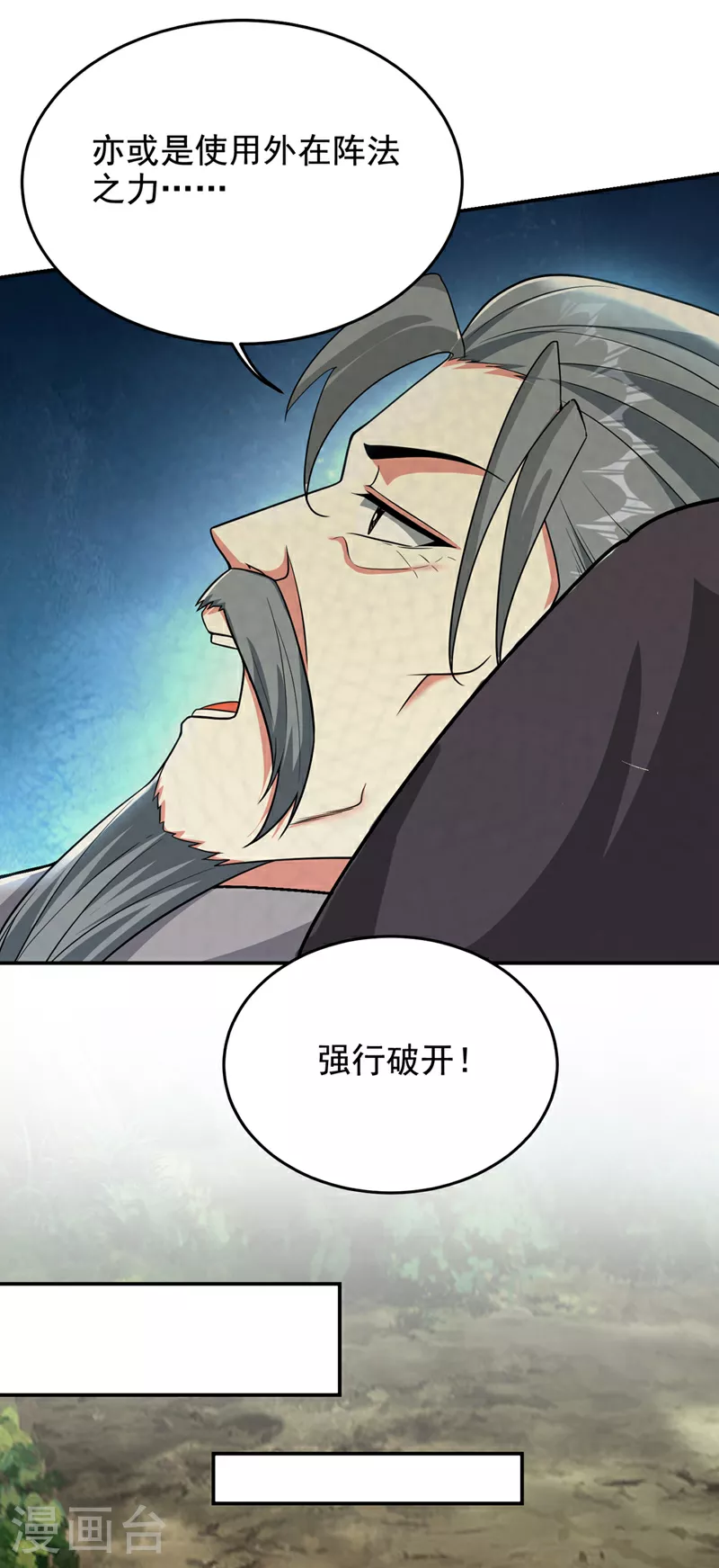 第422话 逃不出掌控 第26页