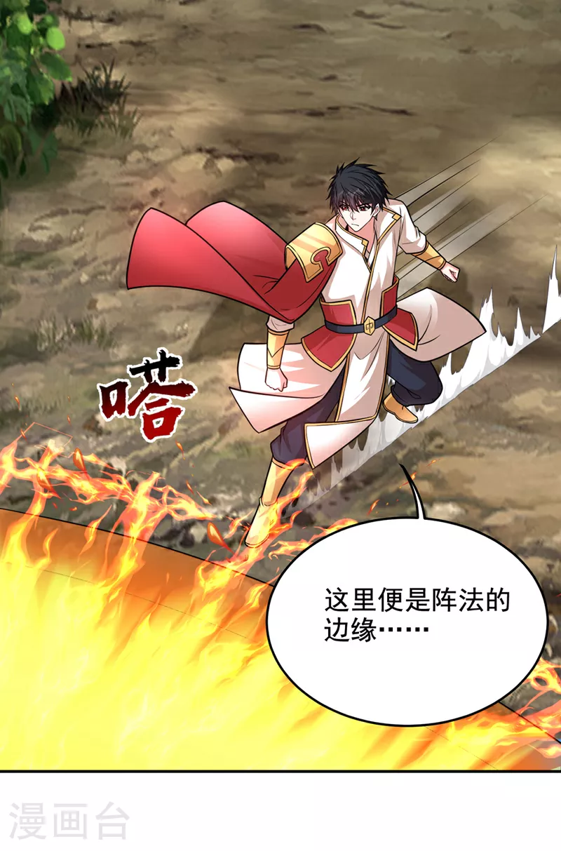 第422话 逃不出掌控 第27页