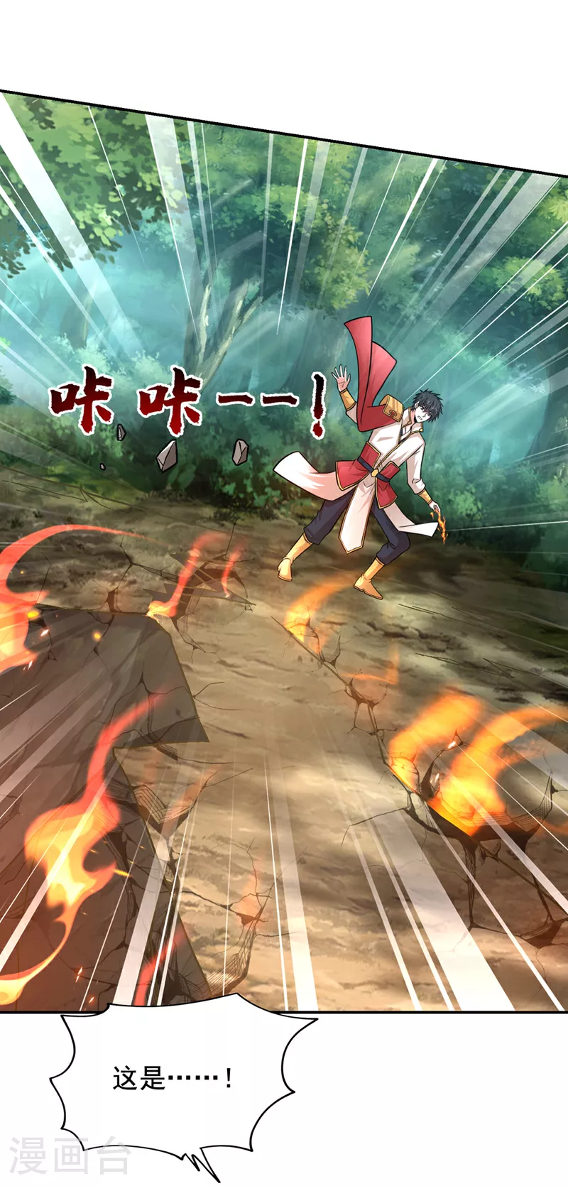 第422话 逃不出掌控 第30页