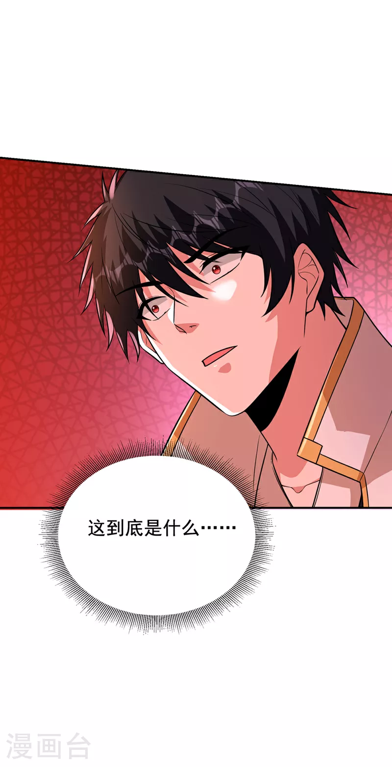 第422话 逃不出掌控 第35页