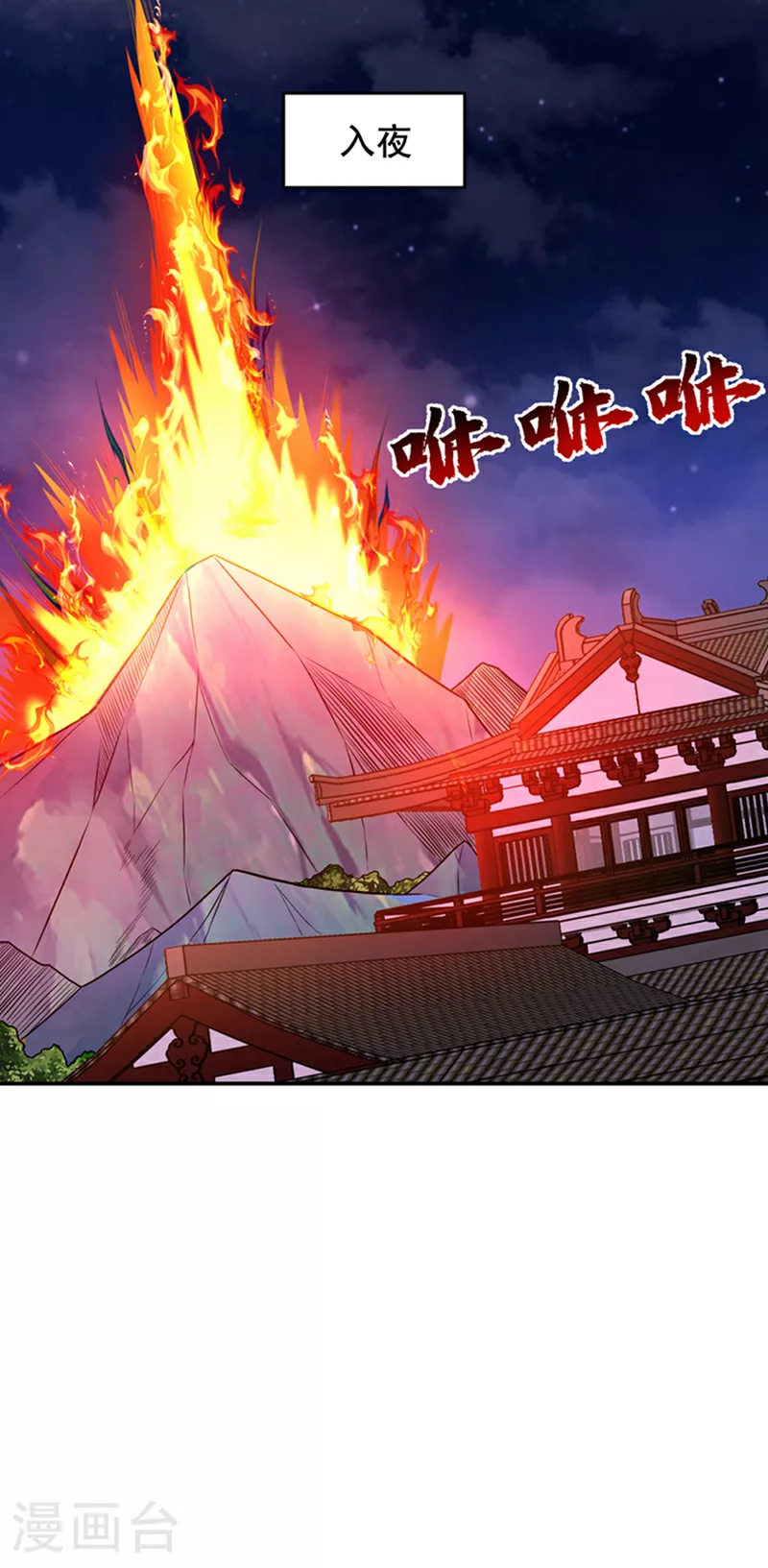 第423话 紫神宫也要介入？ 第9页