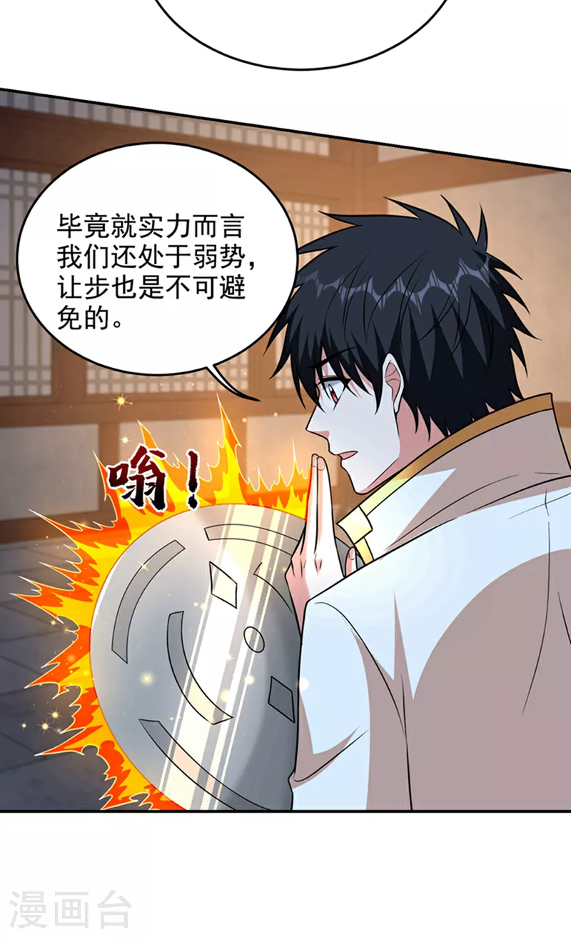 第423话 紫神宫也要介入？ 第13页
