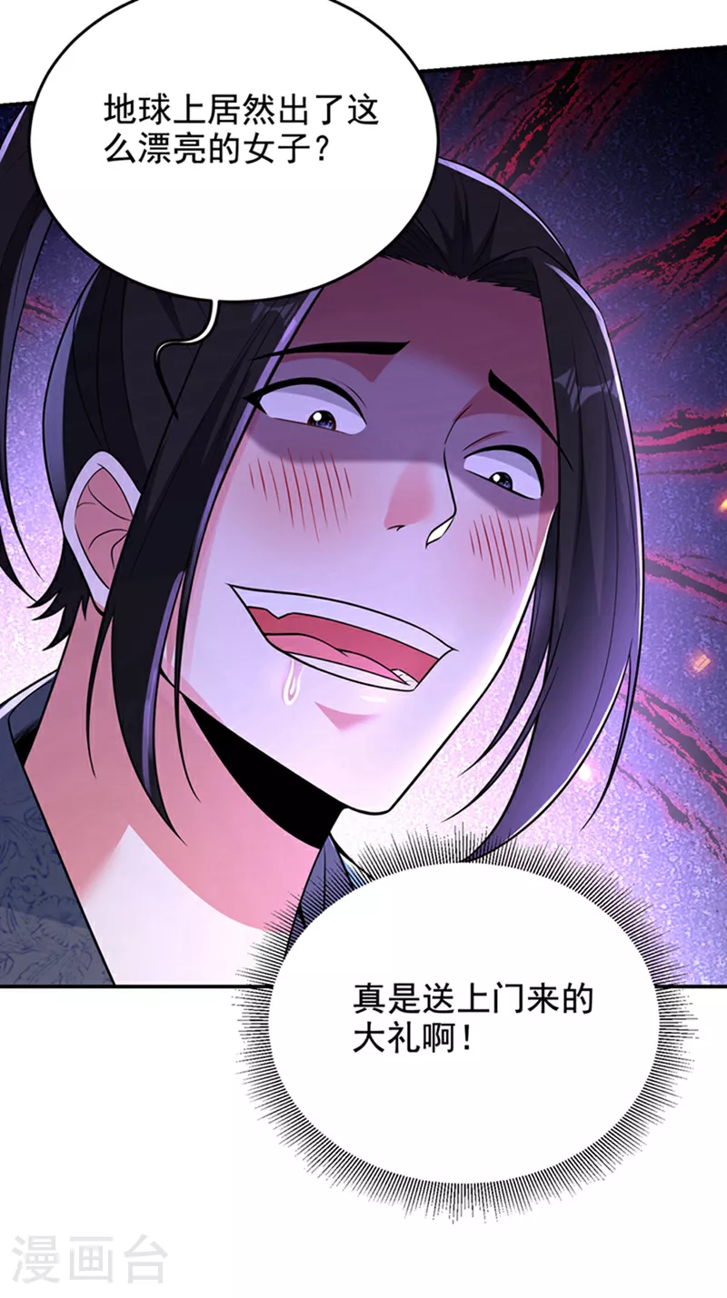 第423话 紫神宫也要介入？ 第26页