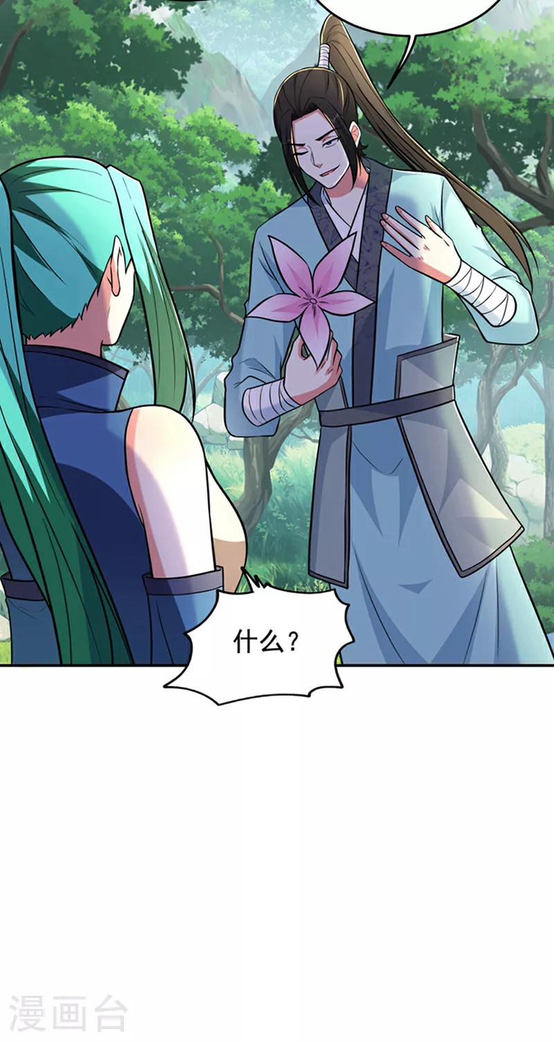 第423话 紫神宫也要介入？ 第30页
