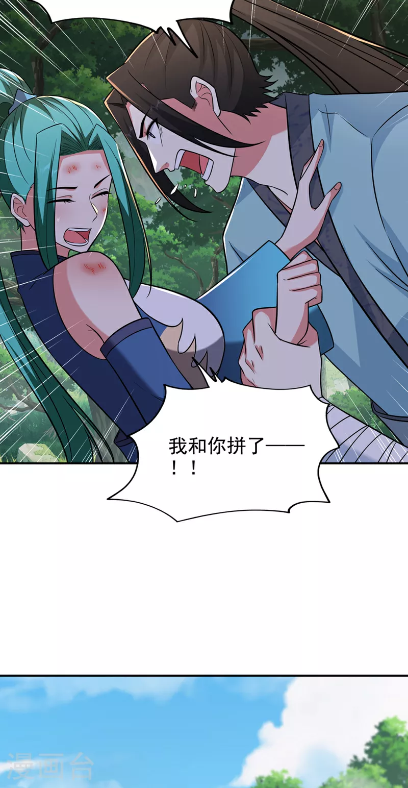 第424话 你的“夫君”来了！ 第15页
