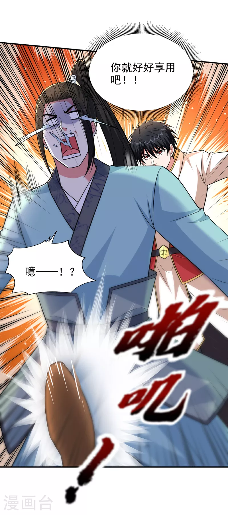 第424话 你的“夫君”来了！ 第26页