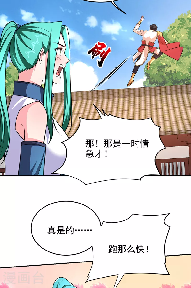 第425话 九号秘境通行令符？ 第9页
