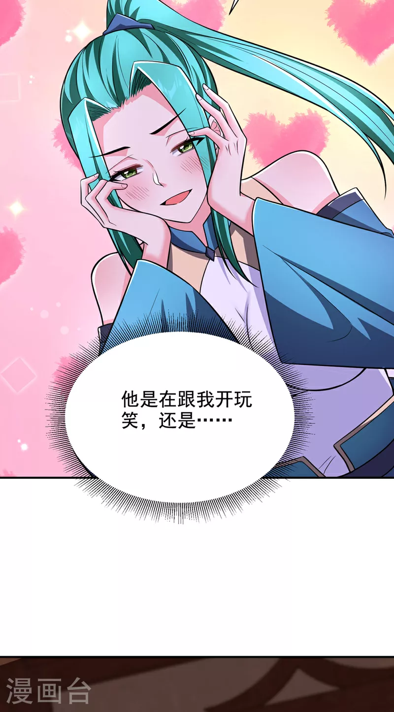 第425话 九号秘境通行令符？ 第10页