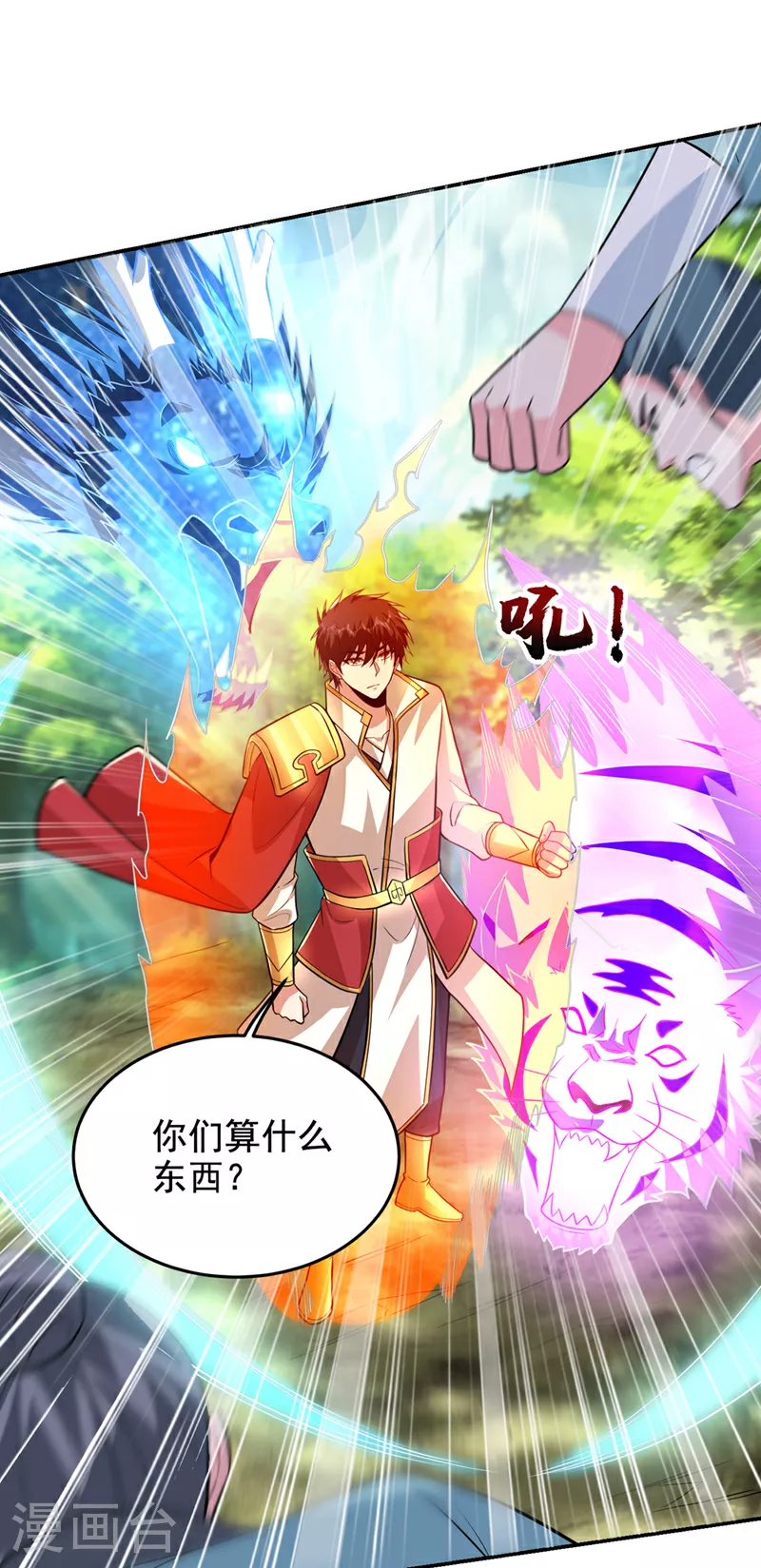 第429话 这便是报应 第1页