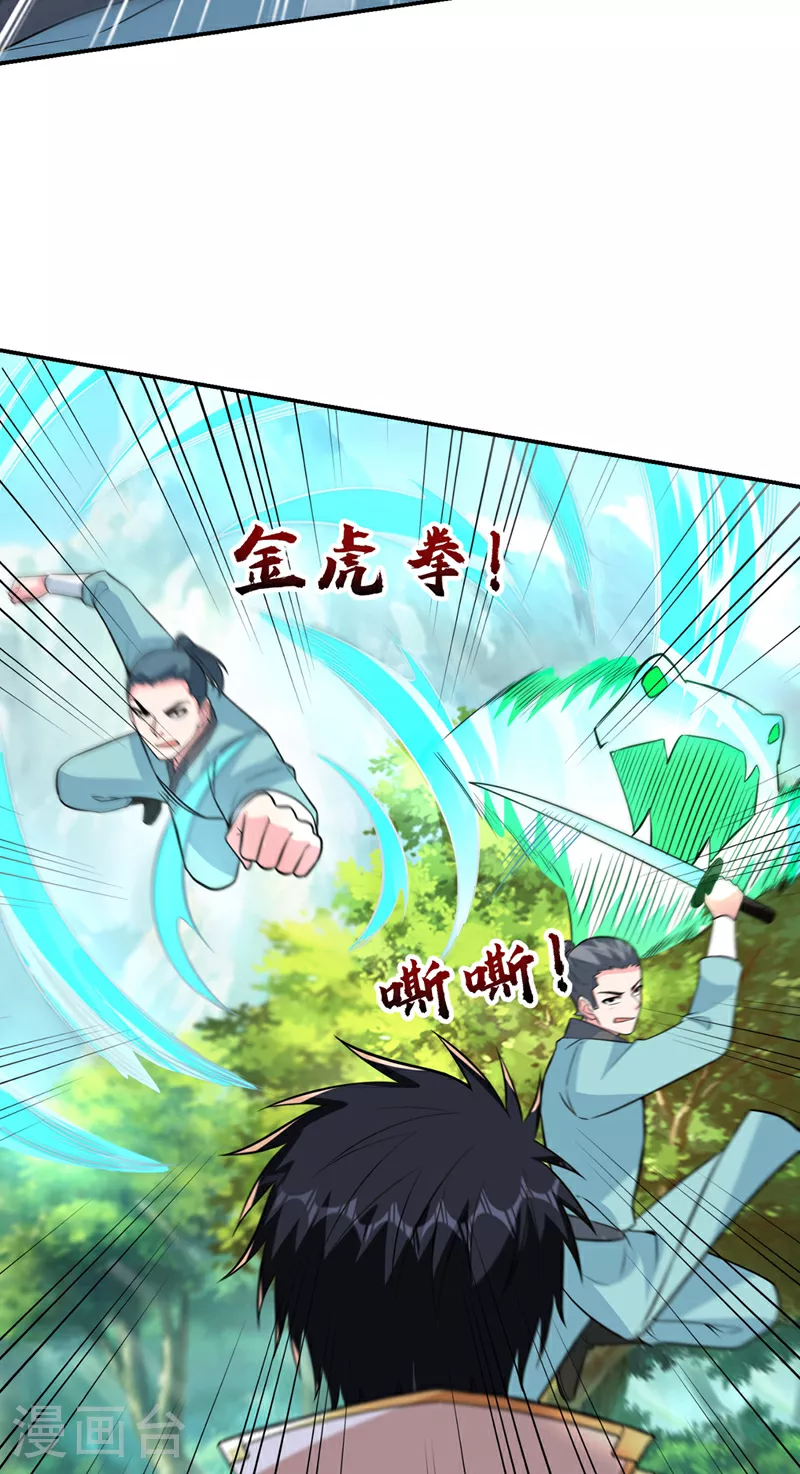 第429话 这便是报应 第2页